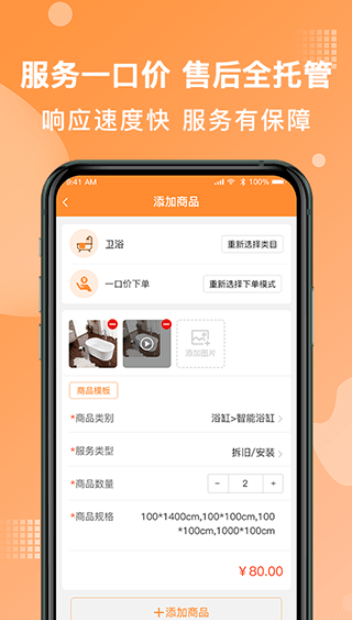 Ұװƽ̨appѰv7.49.0׿
