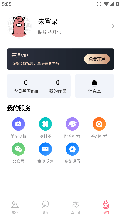 ٷѰappv4.5.2׿ͼ2