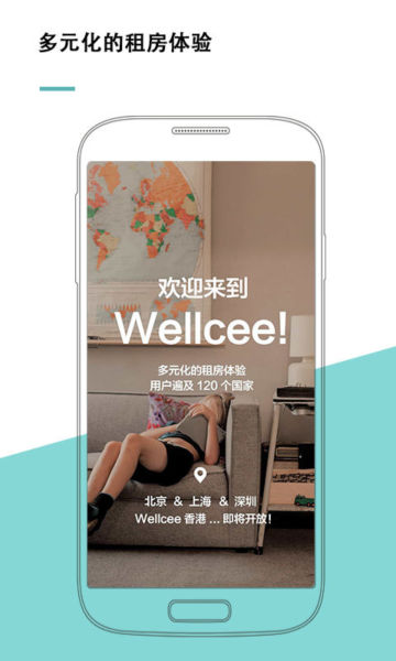 Wellceeٷv3.4.8°