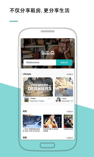 Wellceeٷv3.4.8°