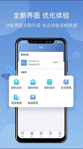 ̩ҽ°׿v4.6.2Ѱ