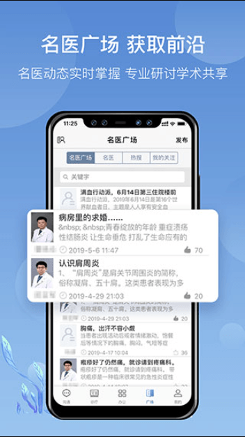 ̩ҽ°׿v4.6.2Ѱ