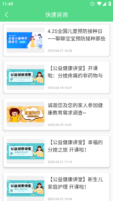 ׵ڶҽԺappٷv1.1.0׿ͼ3