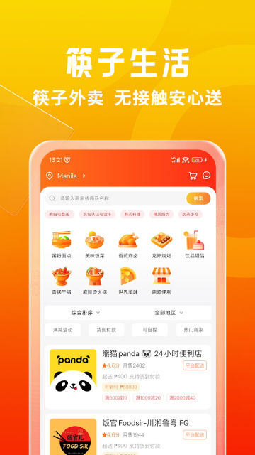 ƶAPPٷv2.4.9°ͼ2