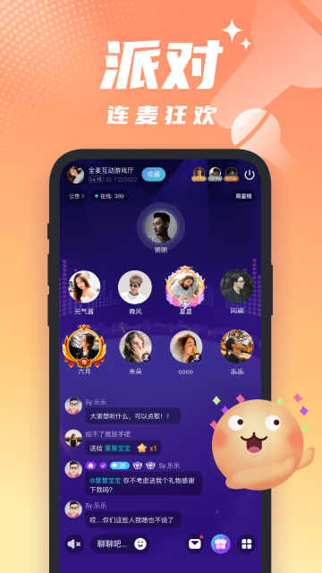 app׿v4.31.0.1080ֻͼ3