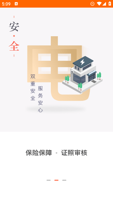 e繤app°2023v8.29ֻ