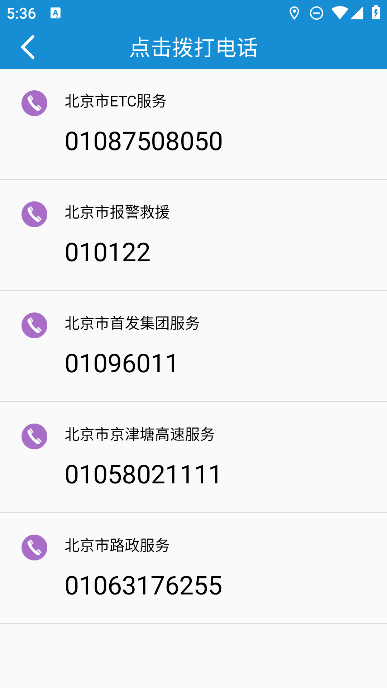 ·Ϣѯʵʱٷappv2.2Ѱͼ1