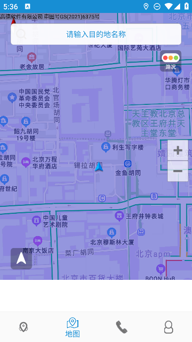 ·Ϣѯʵʱٷappv2.2Ѱͼ3
