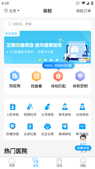 ߲ѯ챨appٷv8.7.5׿ͼ0