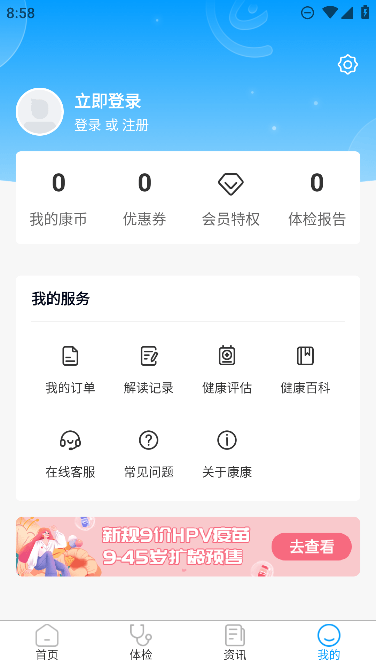 ߲ѯ챨appٷv8.7.5׿ͼ2