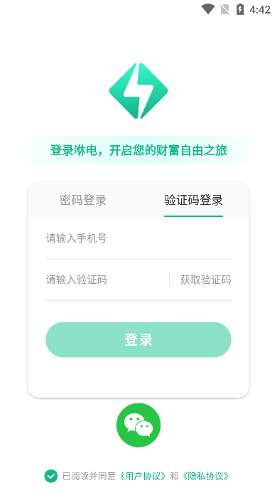 ݵ繲appֻv2.30.3׿