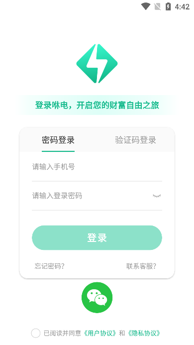 ݵ繲appֻv2.30.3׿