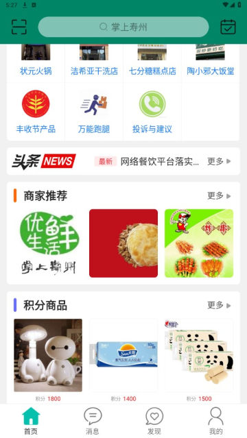 appٷv10.2.0°