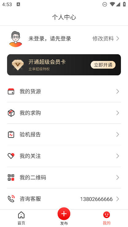 appٷѰv2.3.0ֻ