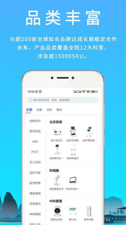 㻪ҽAPPٷv3.7.7׿ͼ0