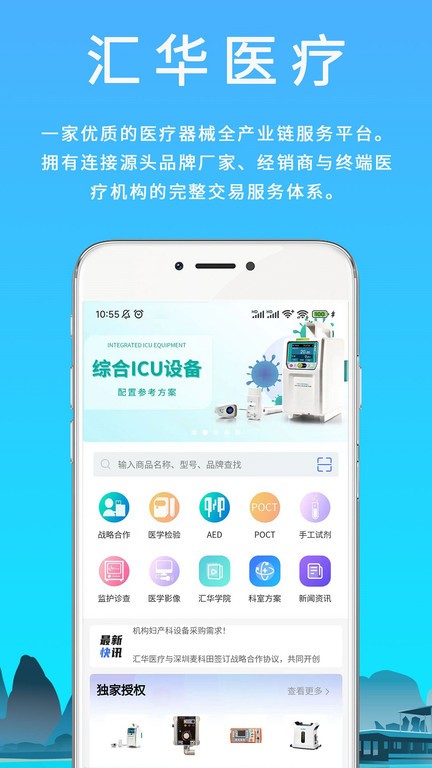㻪ҽAPPٷv3.7.7׿ͼ3