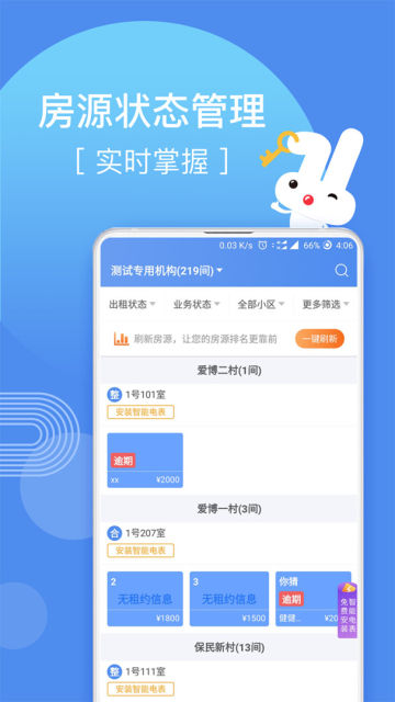 ÷APPٷv2.8.9°ͼ2