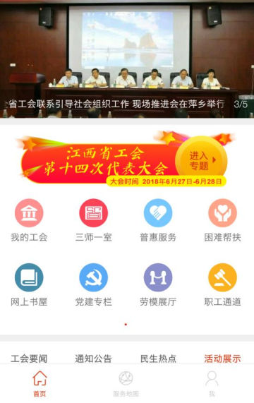 ӹAPPٷv1.8.8°ͼ0