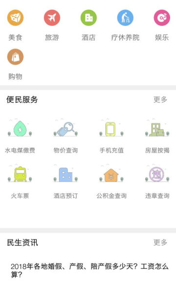 ӹAPPٷv1.8.8°ͼ2