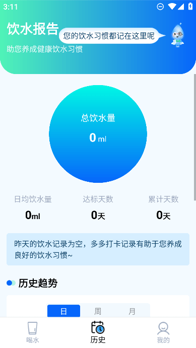 ˮֻv1.0.8°ͼ1