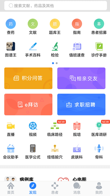 ҽ2023°汾v8.14.12ֻͼ0