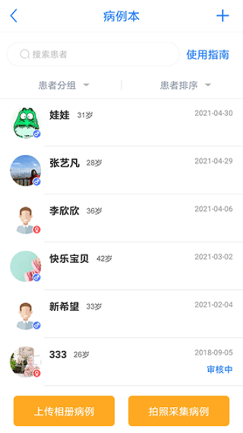 ҽ2023°汾v8.14.12ֻͼ3
