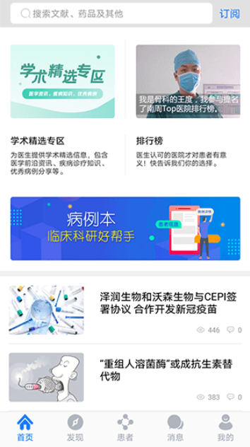 ҽ2023°汾v8.14.12ֻͼ1