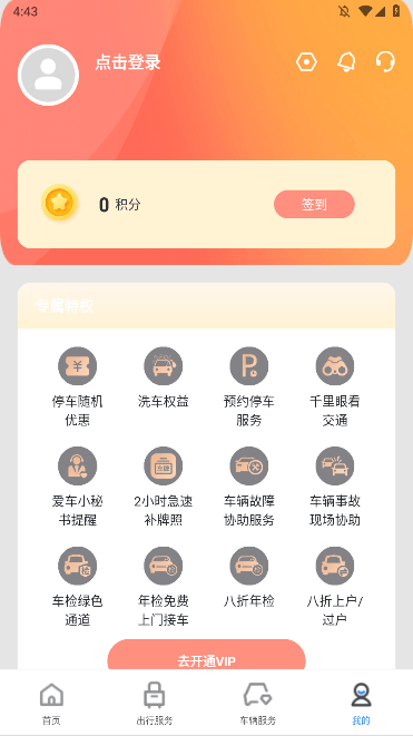 appǧѰv3.40.5ٷͼ1