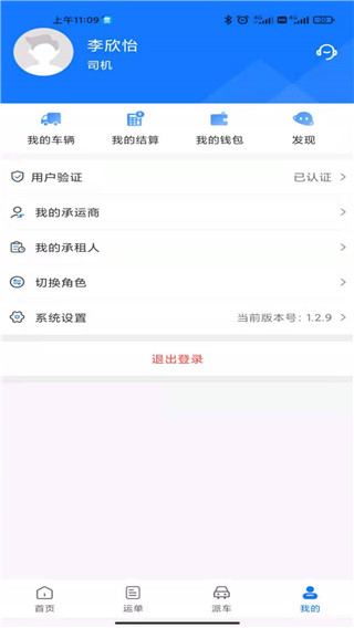ҳ˾appٷv5.1.2°ͼ3