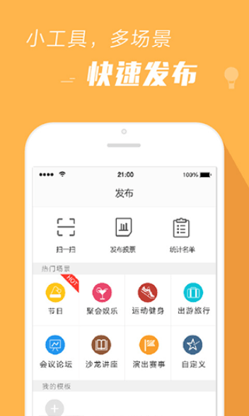 appٷѰv4.0.9װͼ3