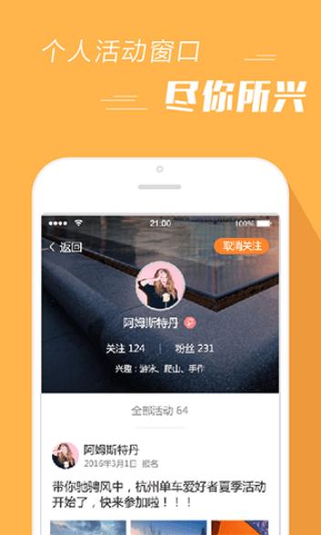 appٷѰv4.0.9װͼ2