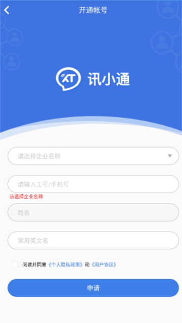 ѶСͨappٷv1.0.26°ͼ0
