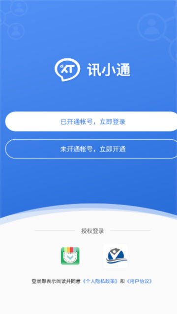 ѶСͨappٷv1.0.26°ͼ3