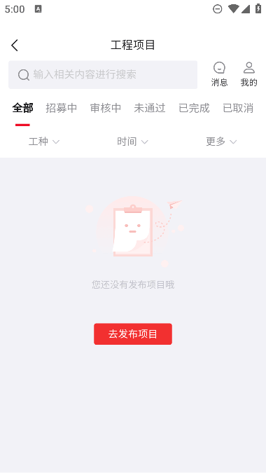 ³ൽҰװƽ̨appٷv2.1.4ֻͼ0