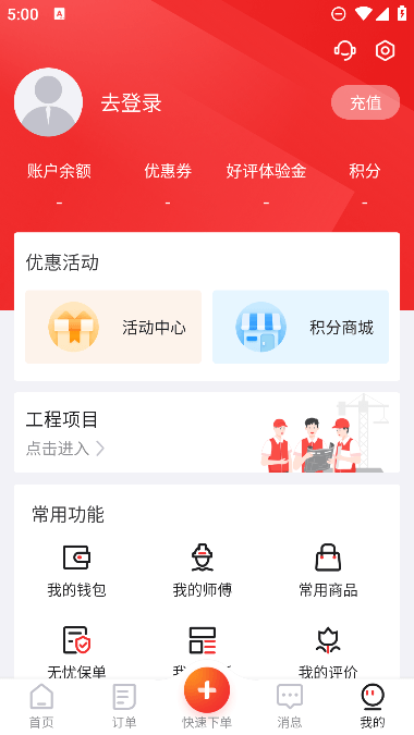 ³ൽҰװƽ̨appٷv2.1.4ֻͼ1