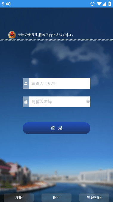 򹫰ƽֻ̨appv02.01.0032°ͼ0