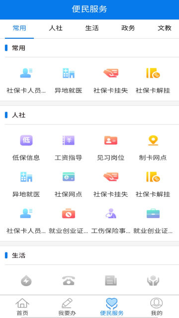 ɰAPPٷv1.2.3°ͼ2