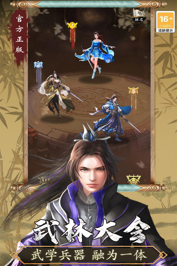 Ѱonlineιٷv1.17׿ͼ1