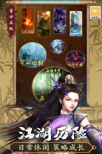 Ѱonlineιٷv1.17׿ͼ3