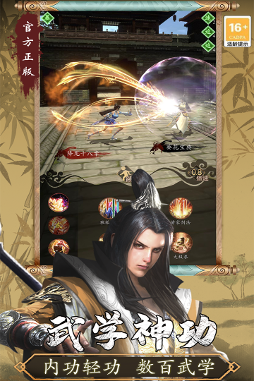 Ѱonlineιٷv1.17׿ͼ0