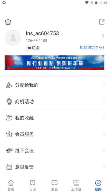 ͨappٷv2.2.9°ͼ0