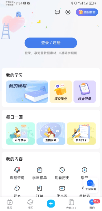 Ǧappֻv3.9.6ٷͼ2