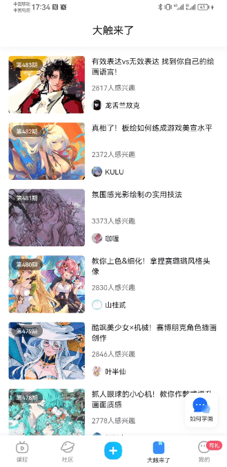 Ǧappֻv3.9.6ٷͼ1