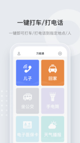 ͨappٷѰv2.0.3ֻͼ2