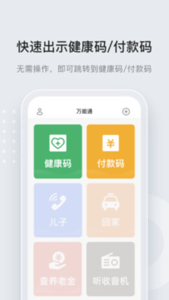 ͨappٷѰv2.0.3ֻͼ0