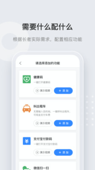 ͨappٷѰv2.0.3ֻͼ1