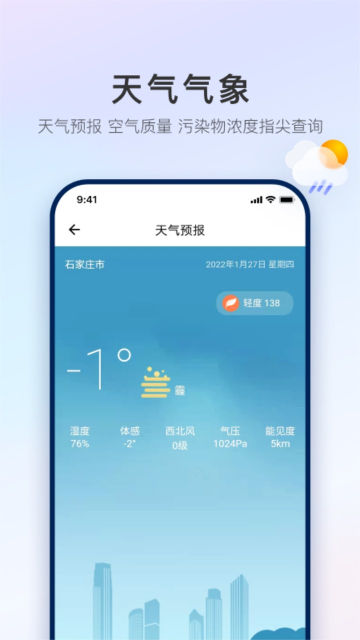 ʯׯappٷv1.1.0°ͼ1