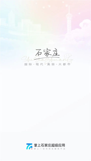 ʯׯappٷv1.1.0°ͼ0