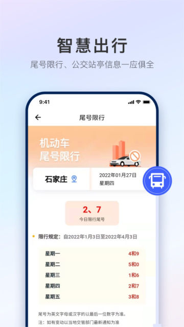 ʯׯappٷv1.1.0°ͼ3