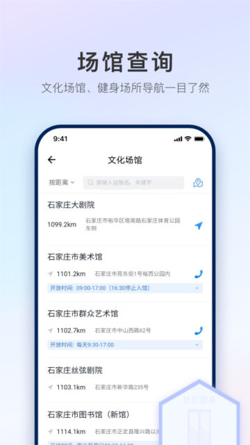 ʯׯappٷv1.1.0°ͼ2